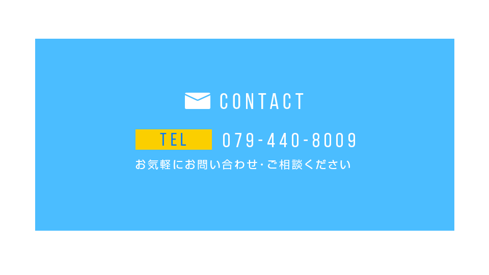 contact_banner